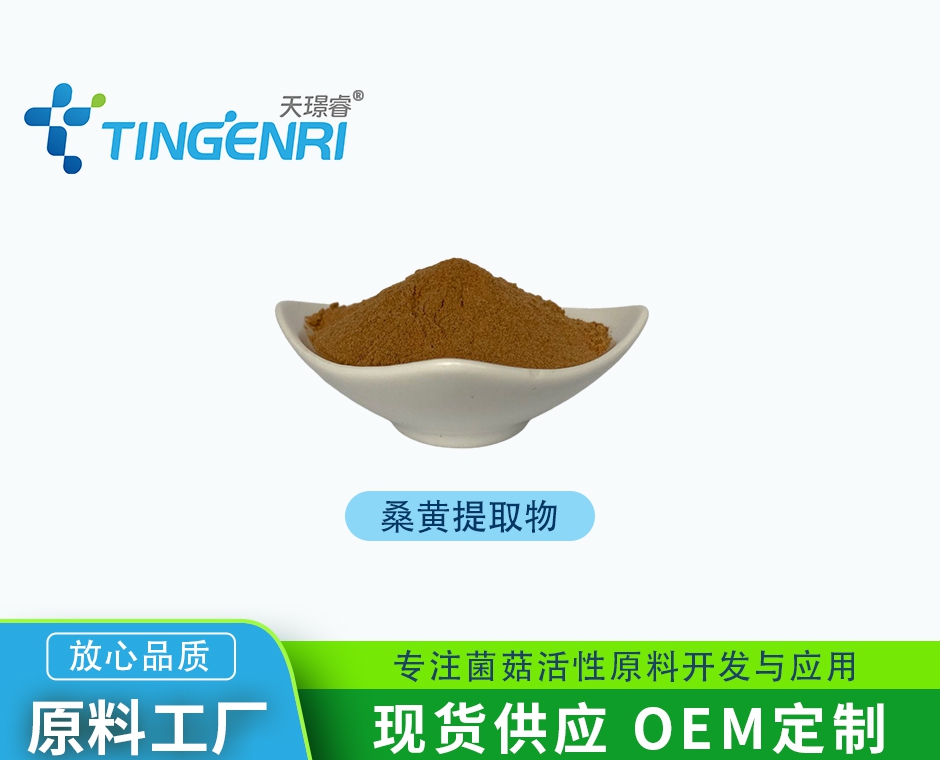 桑黄提取物 多糖 β葡聚糖
