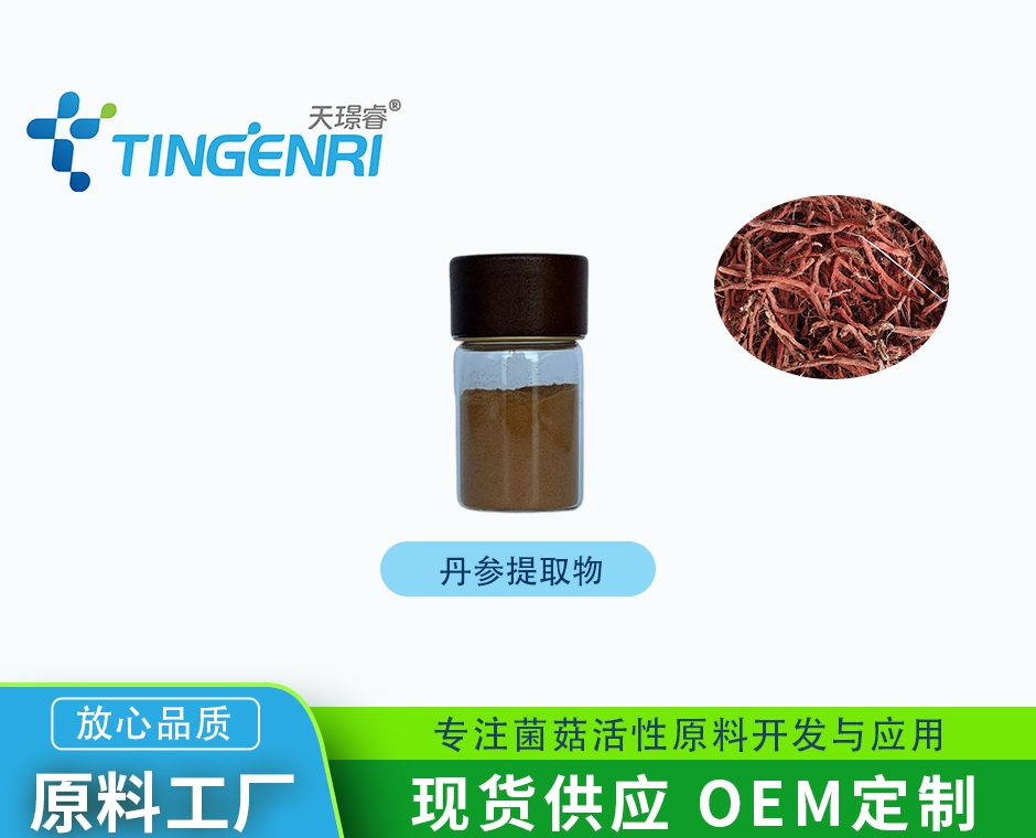 丹参提取物水溶性丹酚酸